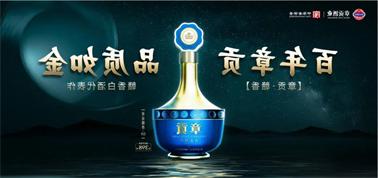 品质向上而行！<a href='http://k6xn.kaixspace.com'>买球盘口</a>赣香专家鉴评研讨会即将启幕